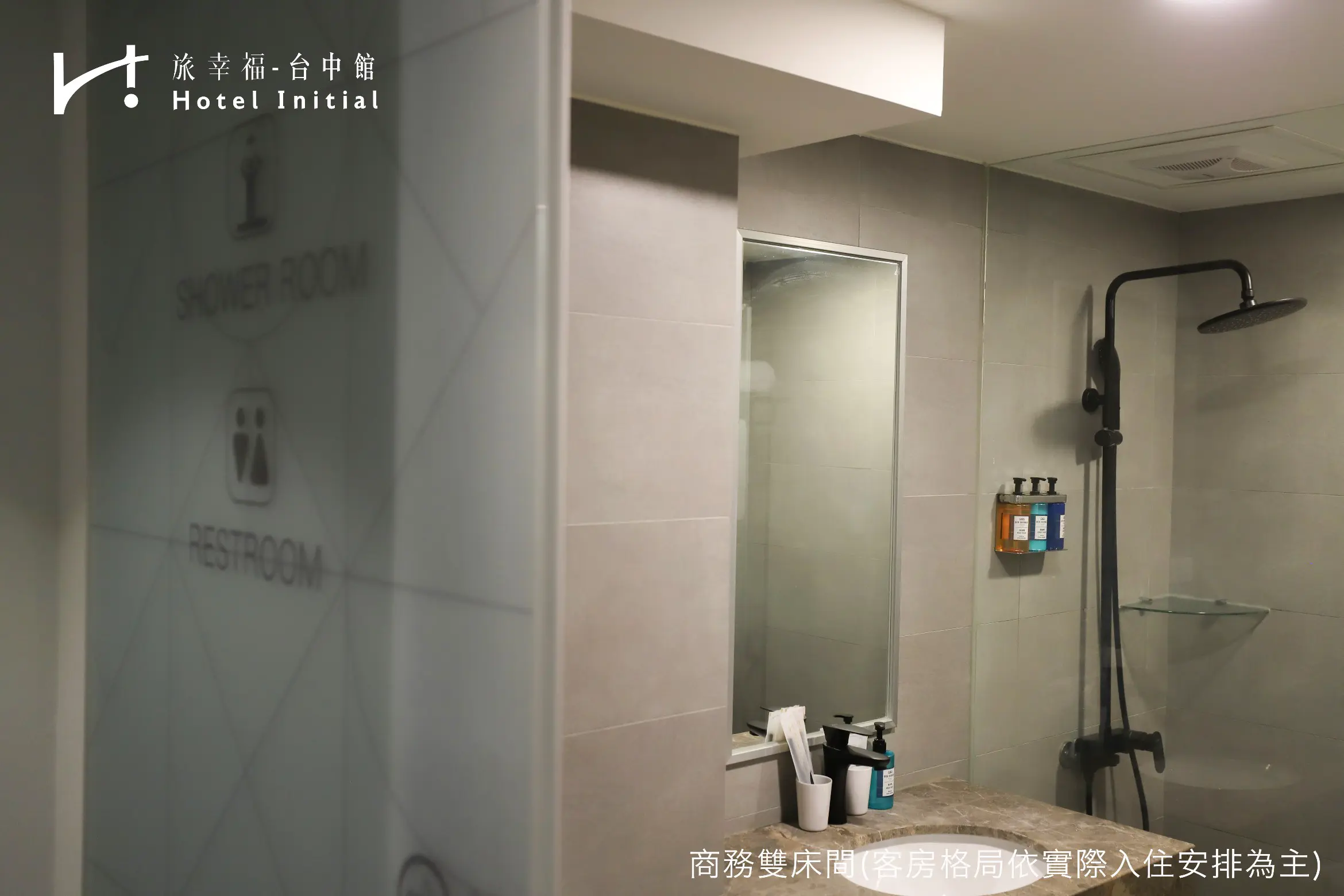 商務雙床間