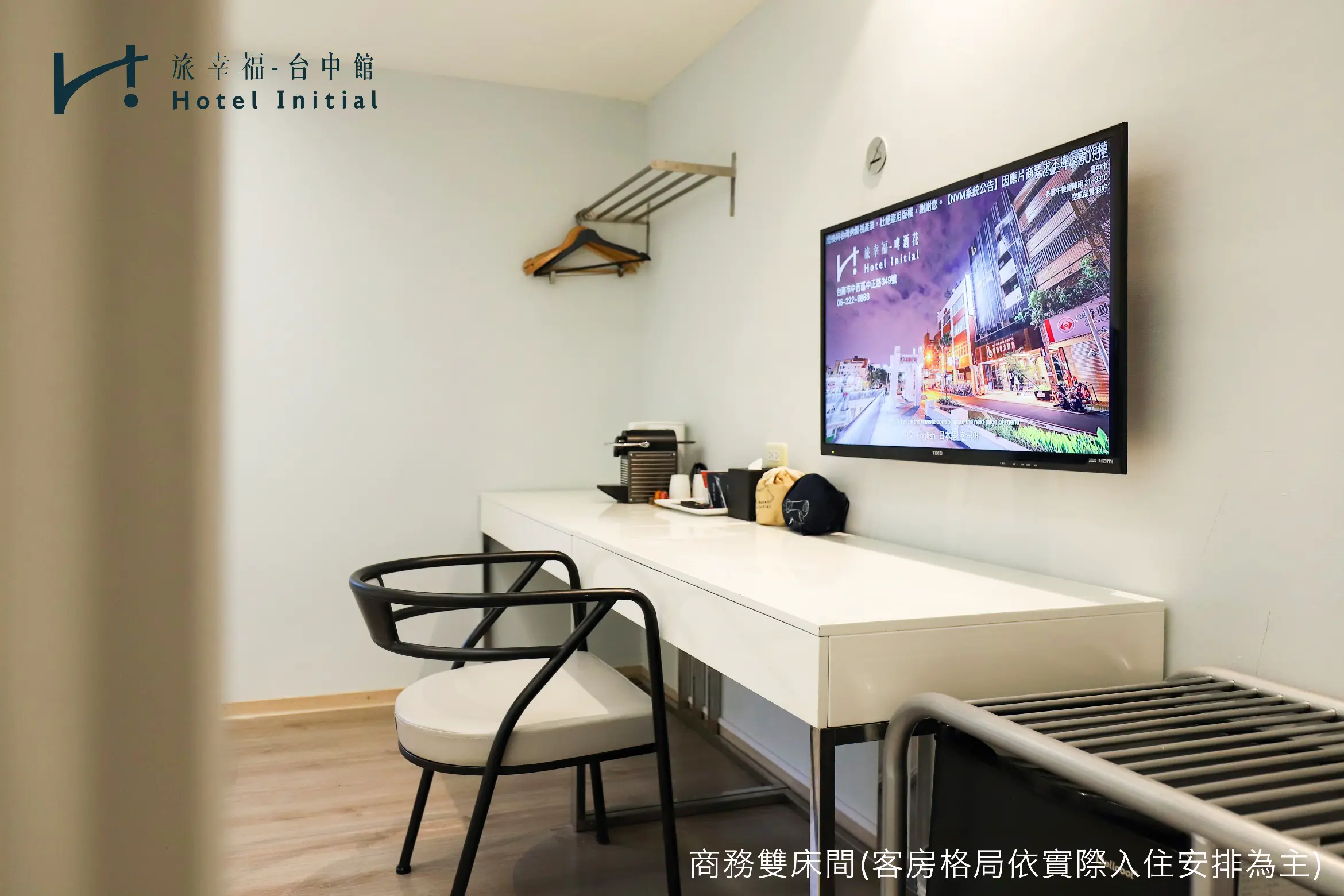 商務雙床間